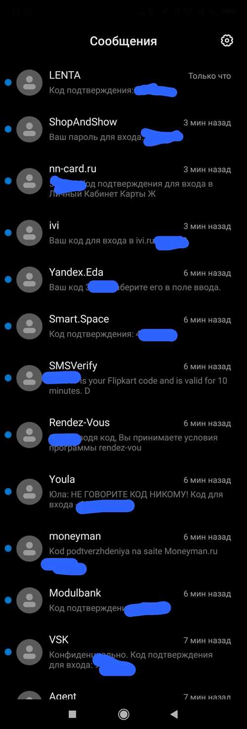 как расшифровать смс от x5id и узнать, для чего он нужен