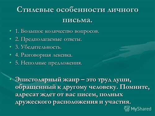 определение и виды характера письма