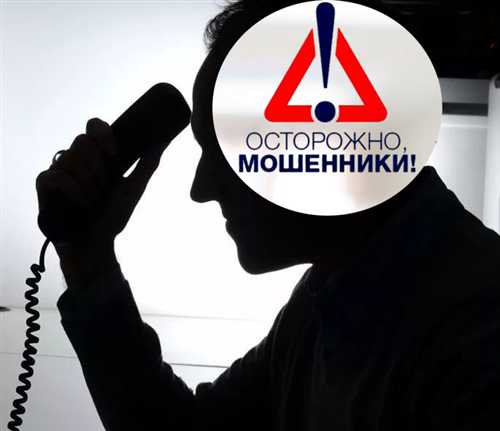как распознать мошеннические письма и звонки