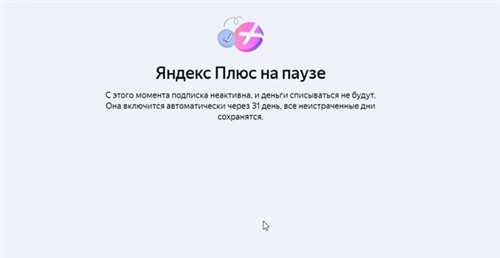 основные функции yandex plus и преимущества подписки