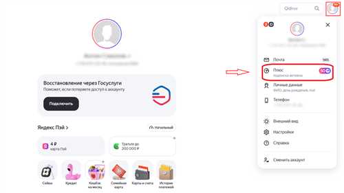пошаговая инструкция по отключению подписки yandex plus