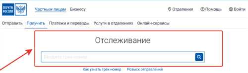 использование мобильных приложений для мониторинга статуса отправления