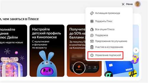 шаг 2: отмените подписку